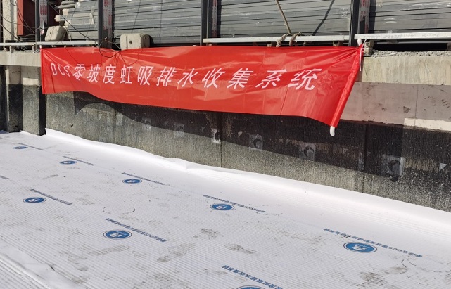 宁夏DCS零坡度虹吸排水系统杭州项目